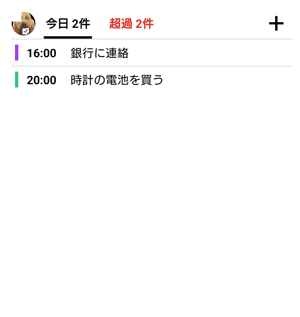 ホーム画面のウィジェット
